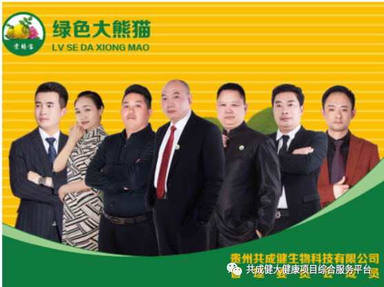 访贵州共成健生物科技董事长、“贵赐宝”刺梨创始人赵阳权