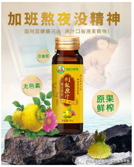 访贵州共成健生物科技董事长、“贵赐宝”刺梨创始人赵阳权