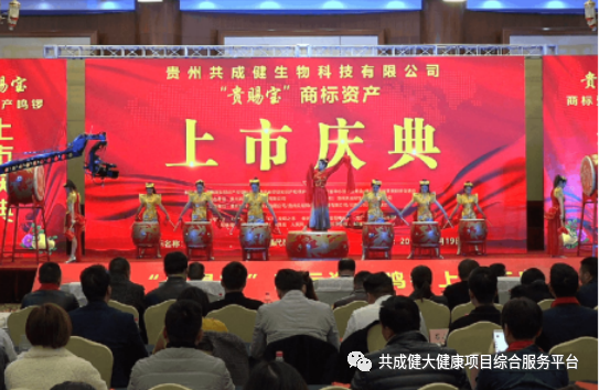 访贵州共成健生物科技董事长、“贵赐宝”刺梨创始人赵阳权