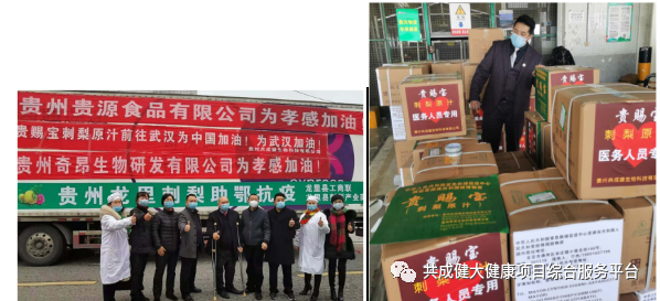 访贵州共成健生物科技董事长、“贵赐宝”刺梨创始人赵阳权