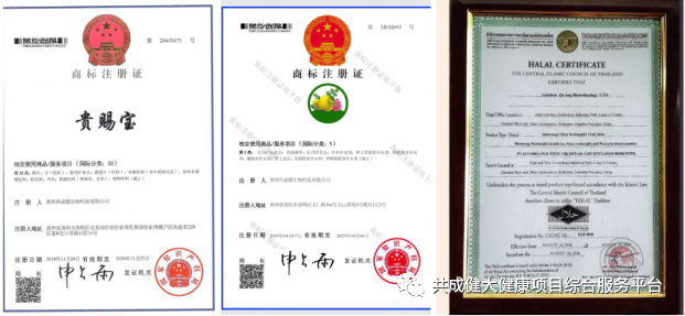 访贵州共成健生物科技董事长、“贵赐宝”刺梨创始人赵阳权