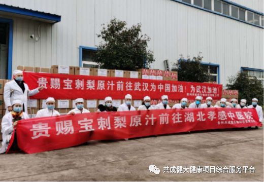 访贵州共成健生物科技董事长、“贵赐宝”刺梨创始人赵阳权