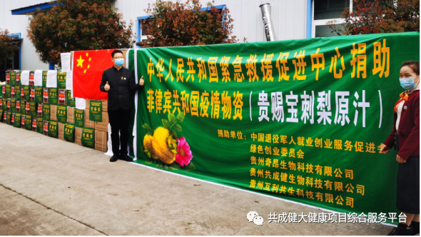 访贵州共成健生物科技董事长、“贵赐宝”刺梨创始人赵阳权