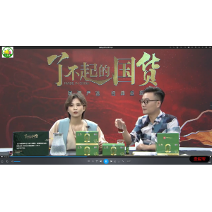 新华社直播央视著名主持人唯一与韩非为贵赐宝直播带货