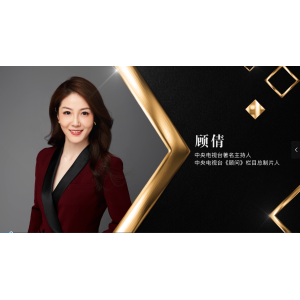 央视著名主持人顾倩为贵赐宝代言