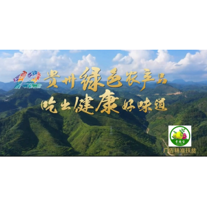 贵州刺梨系列产品广告