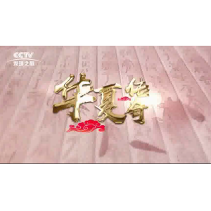 贵州共成健生物科技有限公司中医融合之路